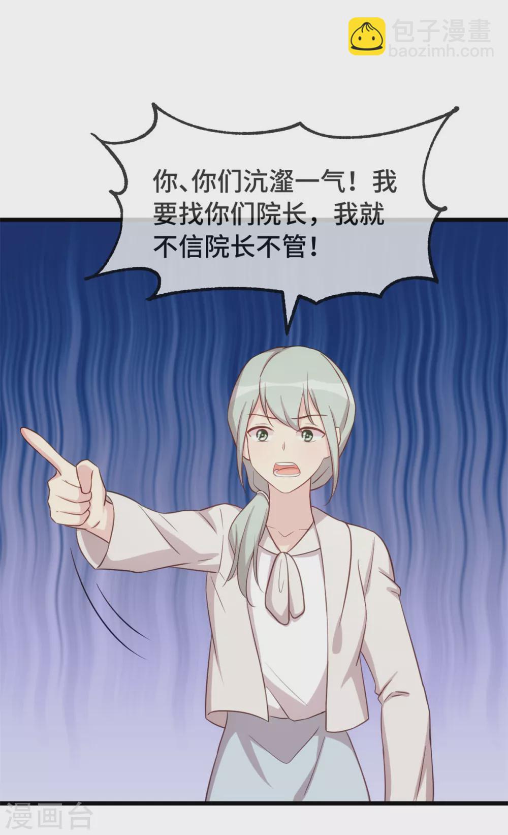 第343话 对不起，傻瓜！1
