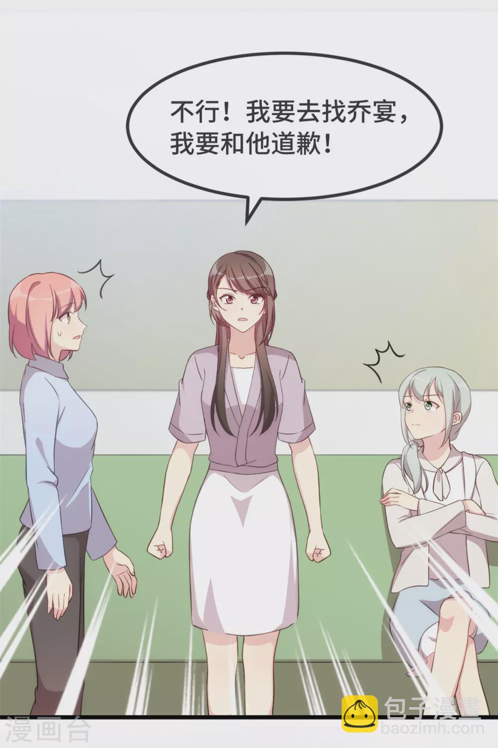 第343话 对不起，傻瓜！12