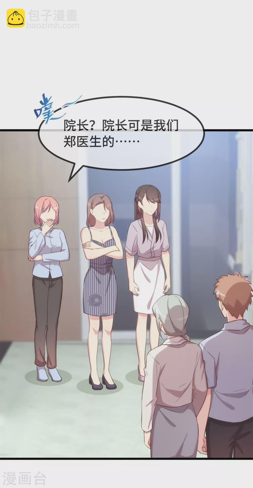 第343话 对不起，傻瓜！2