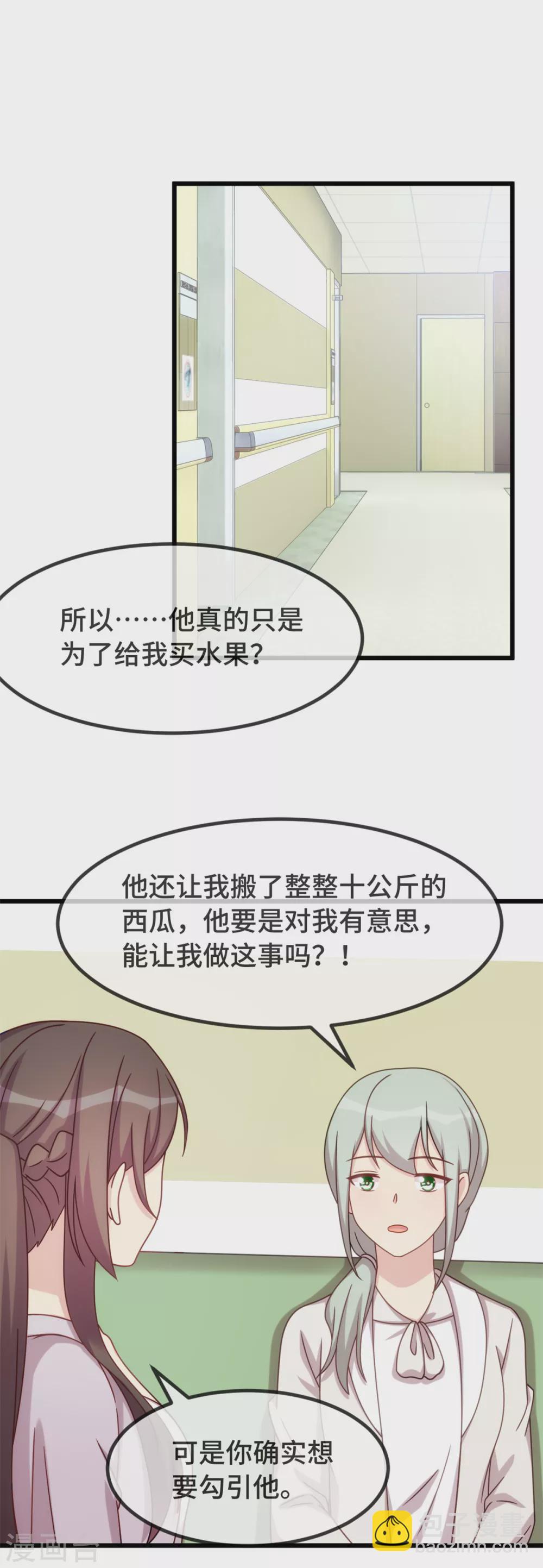 第343话 对不起，傻瓜！5