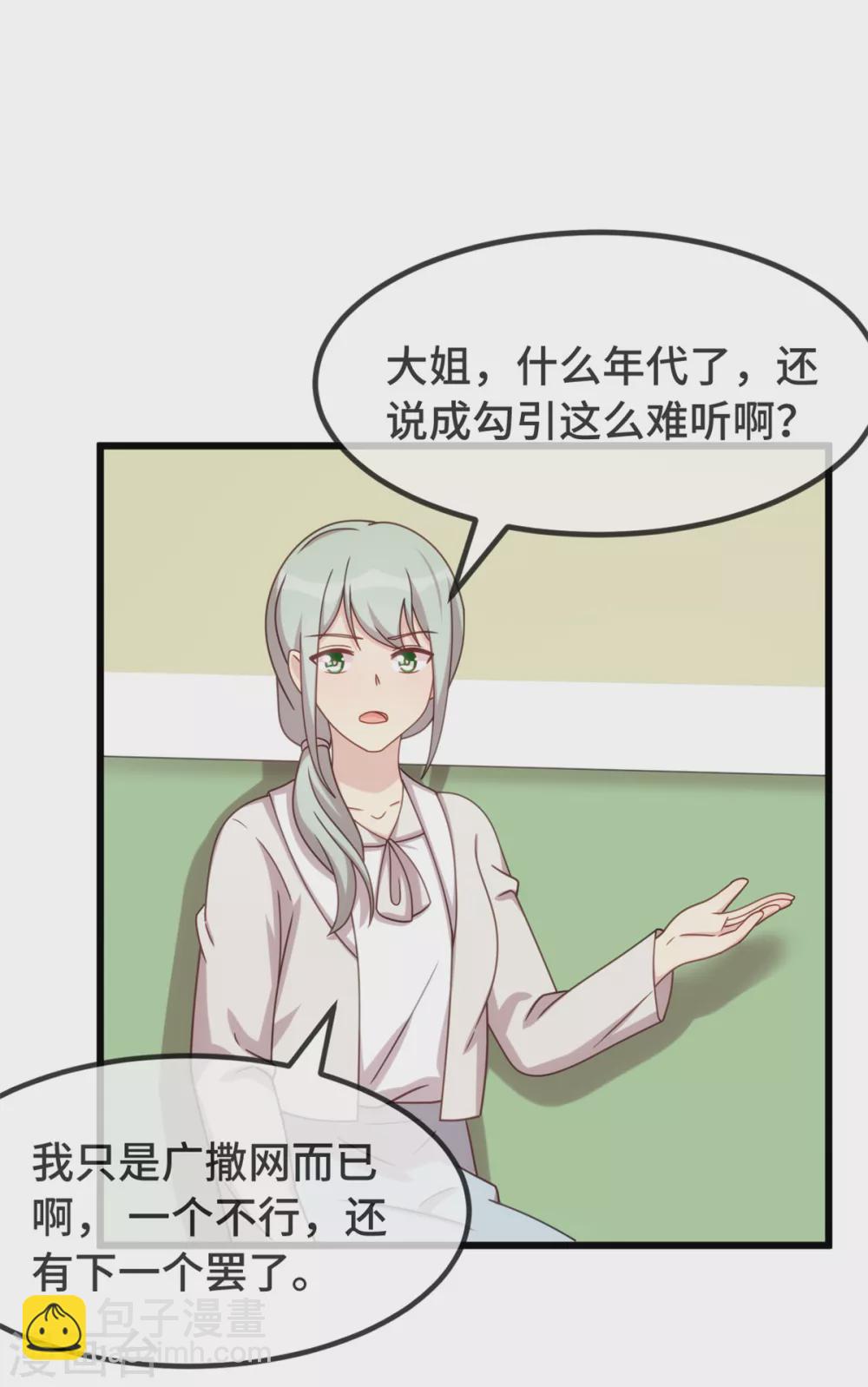 第343话 对不起，傻瓜！6