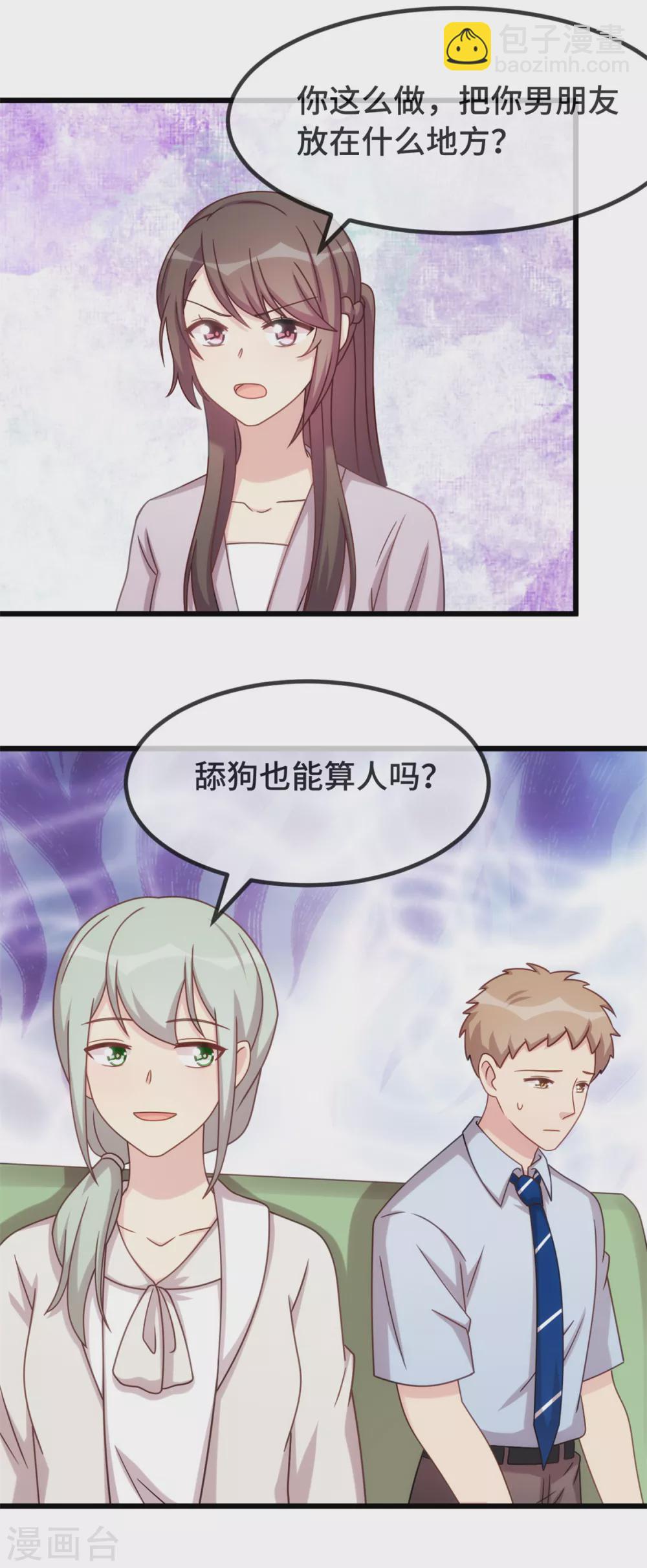 第343话 对不起，傻瓜！7
