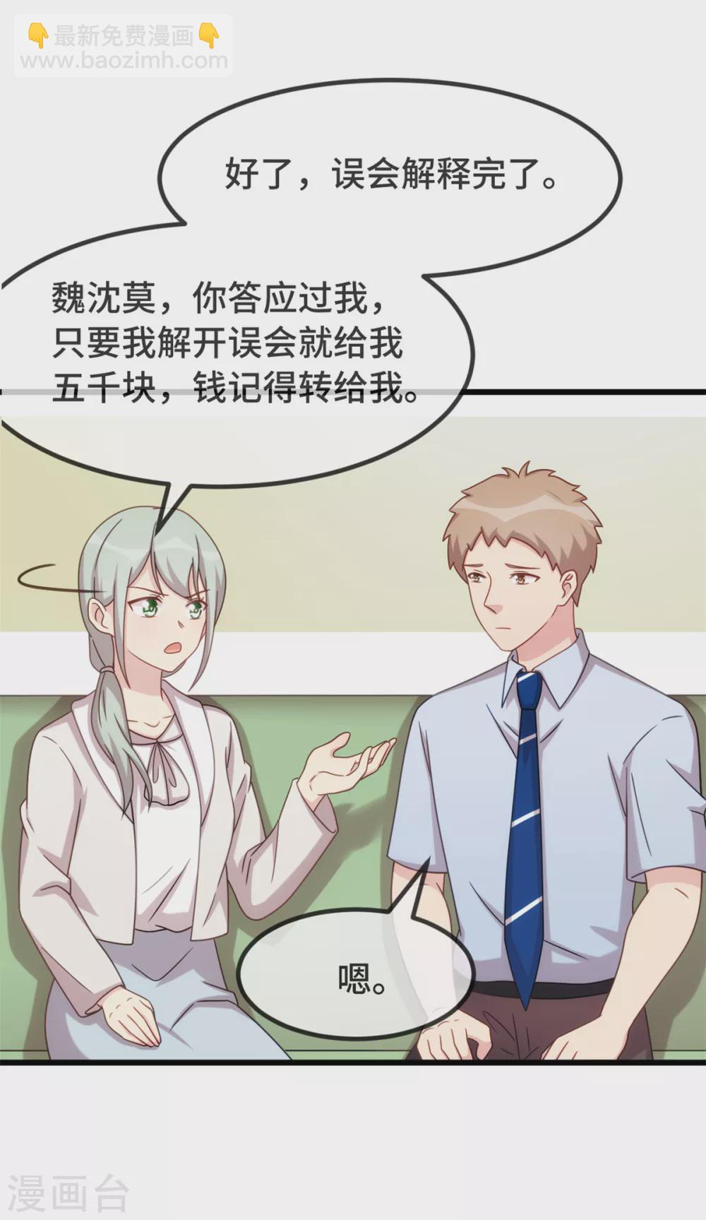 第343话 对不起，傻瓜！8