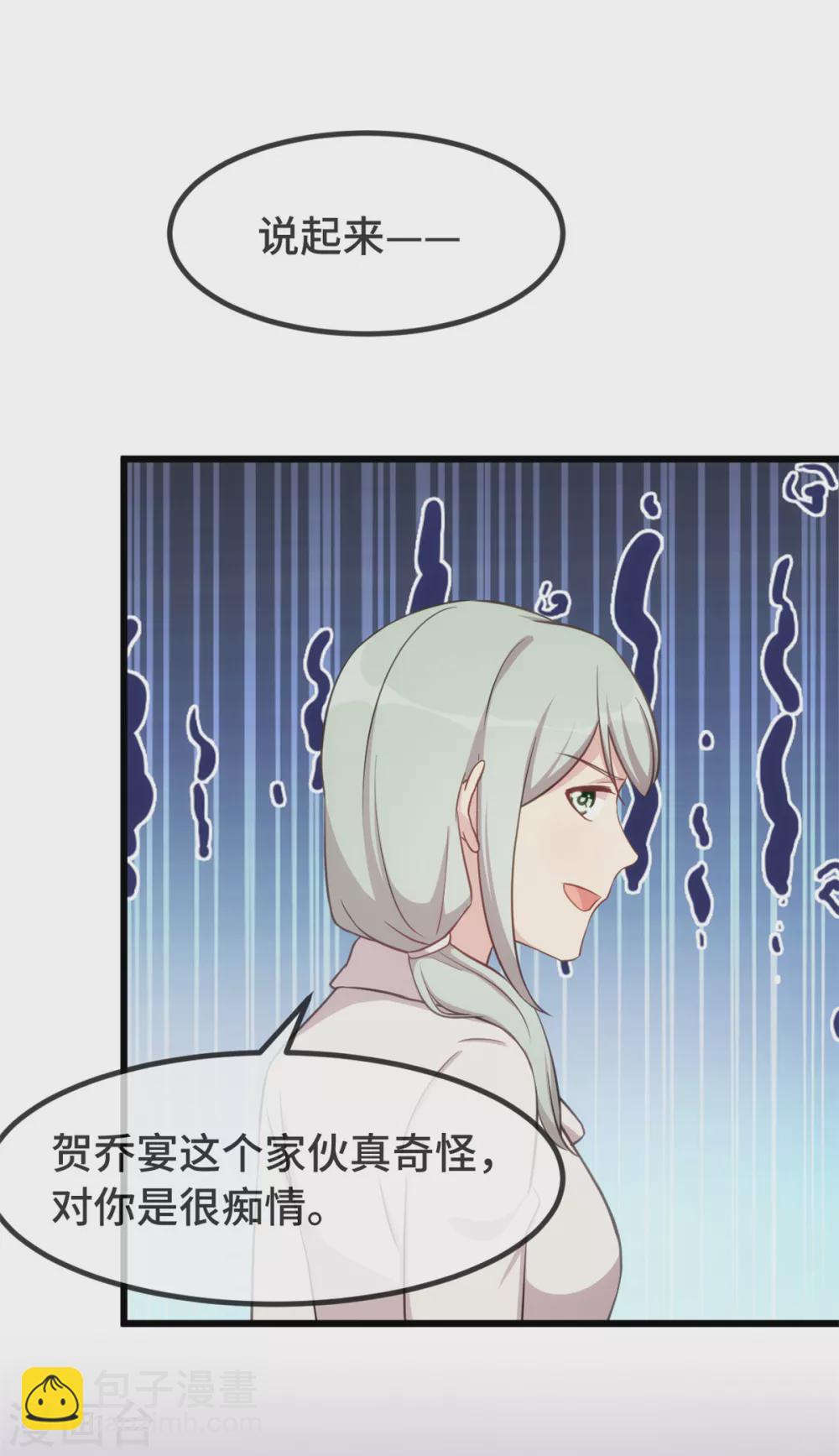 第343话 对不起，傻瓜！9