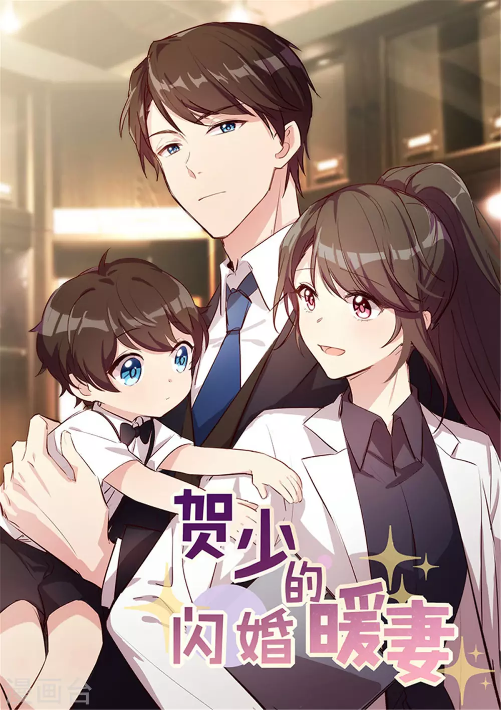 第344话 五年后的小宝和妹妹0