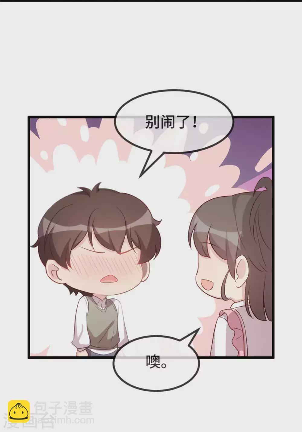 第344话 五年后的小宝和妹妹10