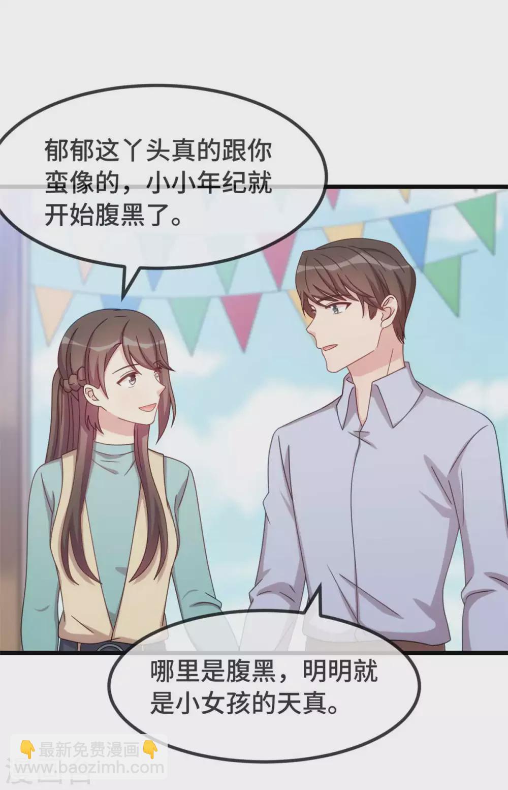 第344话 五年后的小宝和妹妹14
