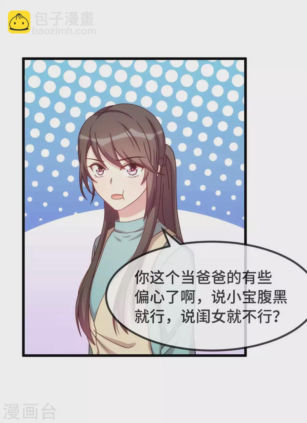 第344话 五年后的小宝和妹妹15