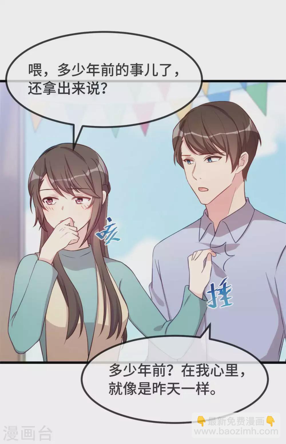 第344话 五年后的小宝和妹妹17