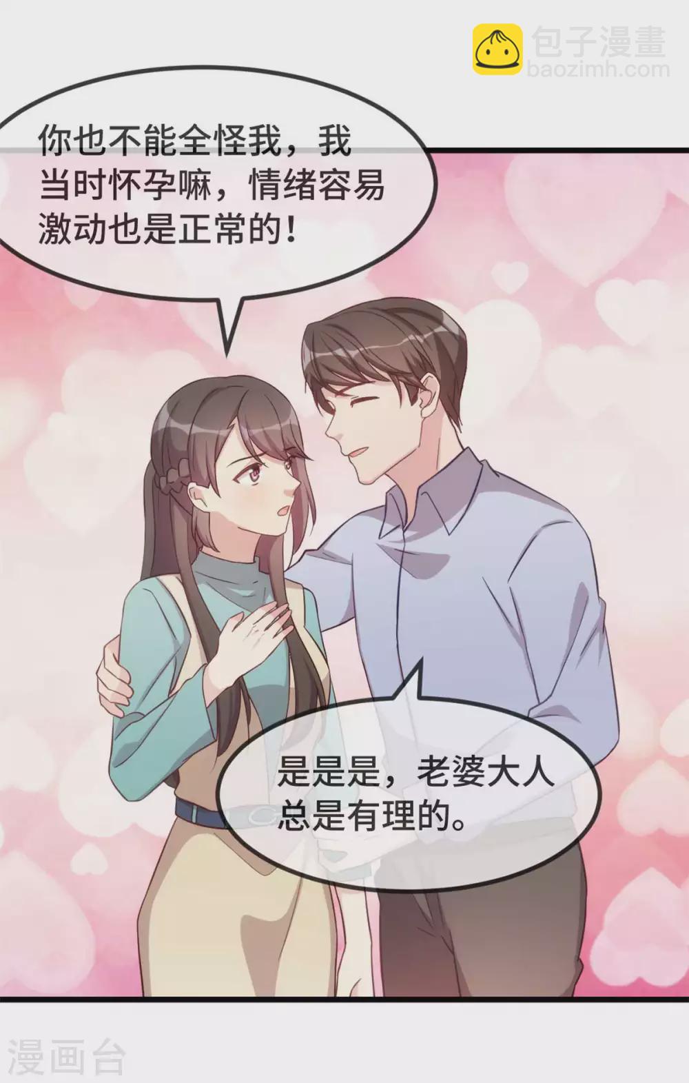 第344话 五年后的小宝和妹妹18