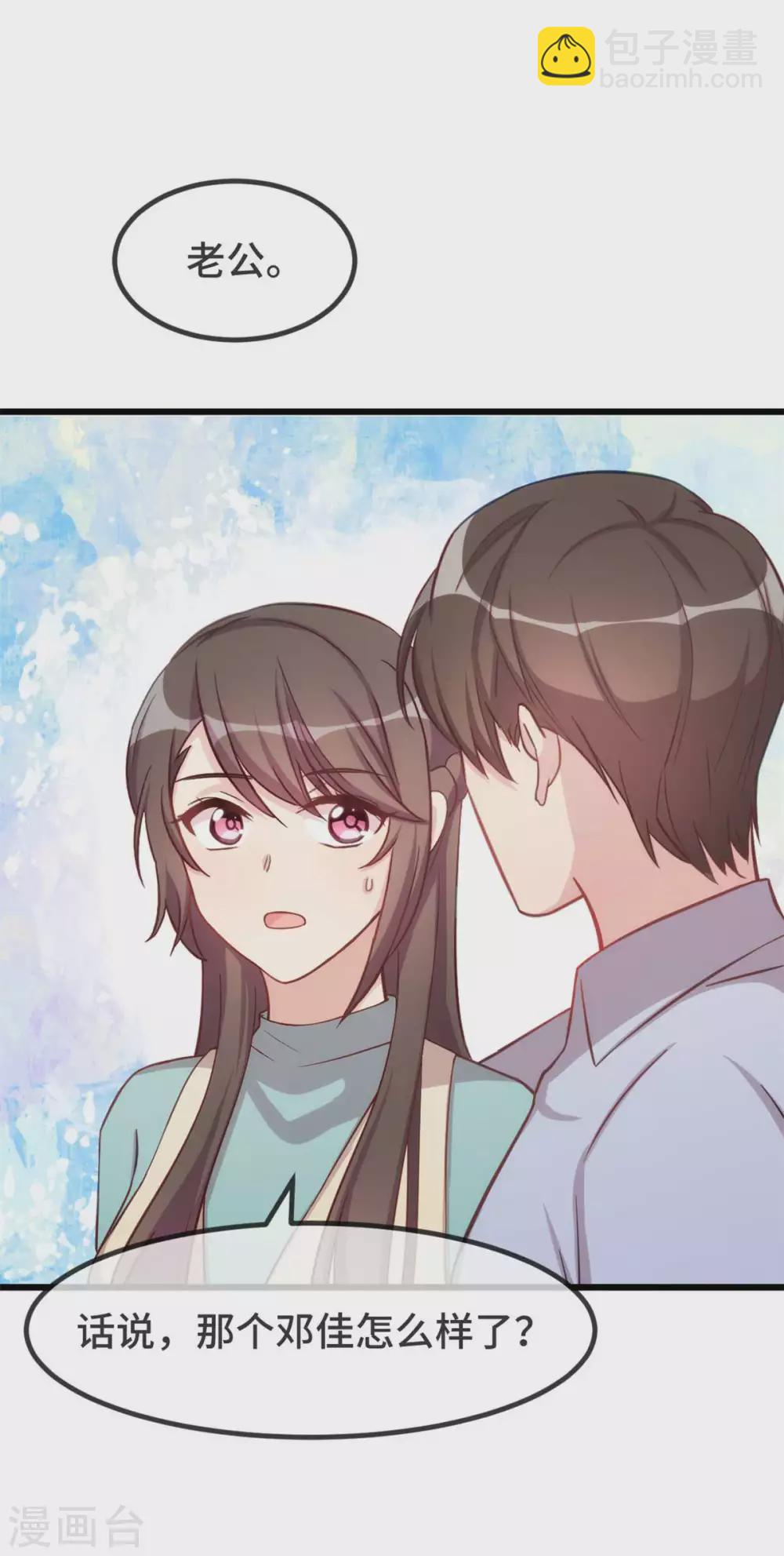 第344话 五年后的小宝和妹妹19