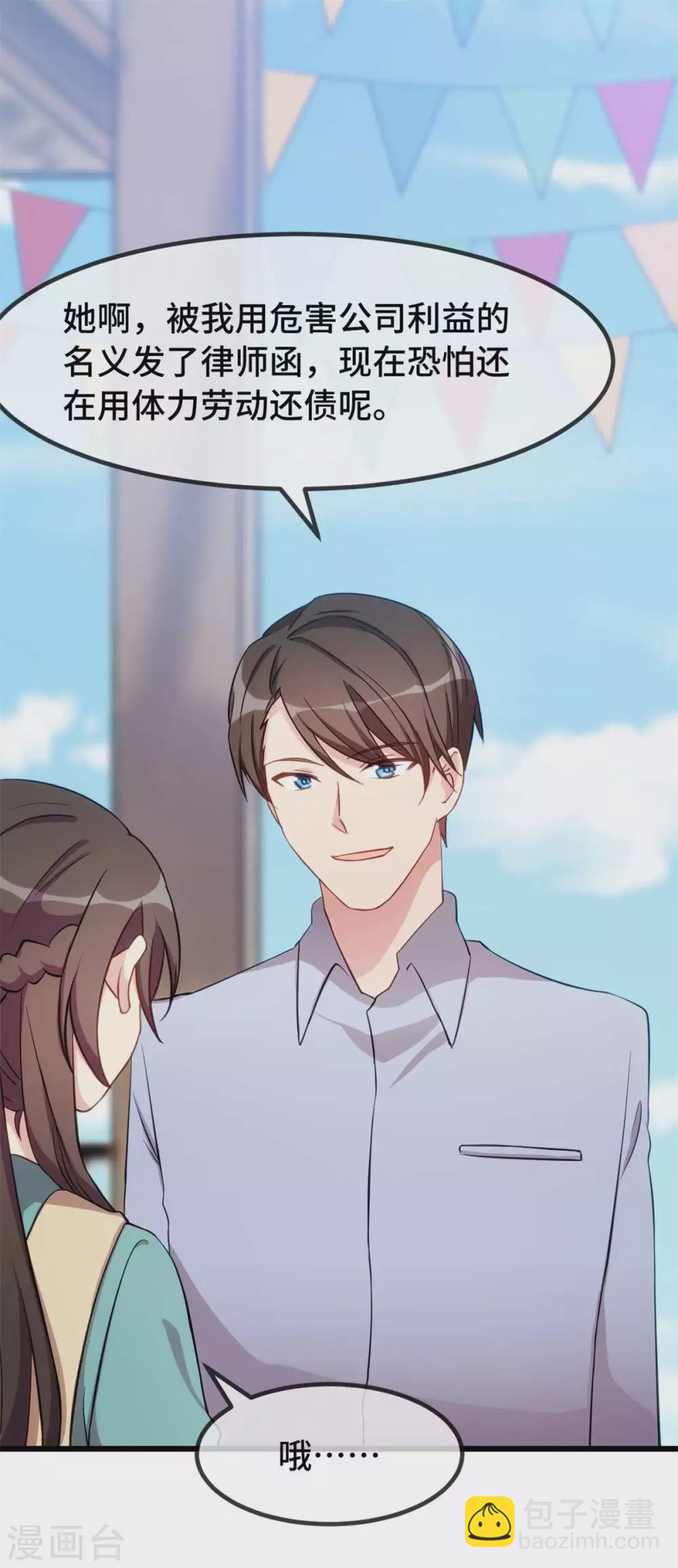 第344话 五年后的小宝和妹妹20