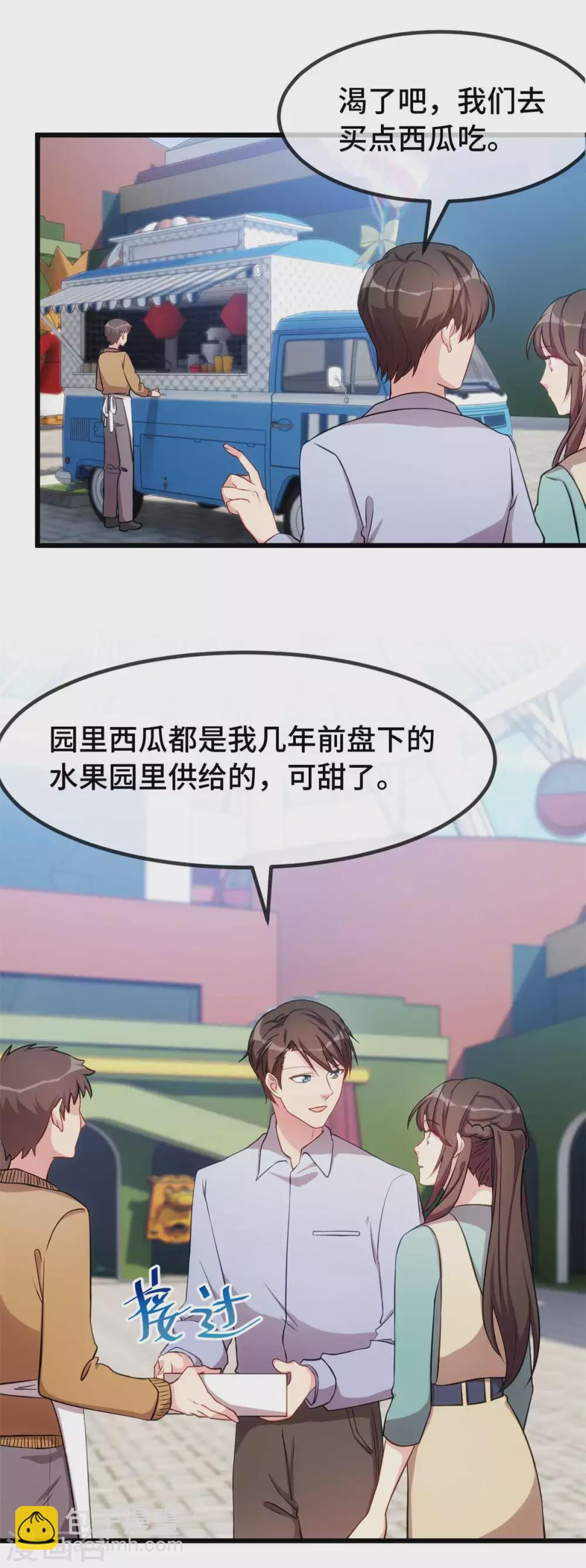 第344话 五年后的小宝和妹妹21