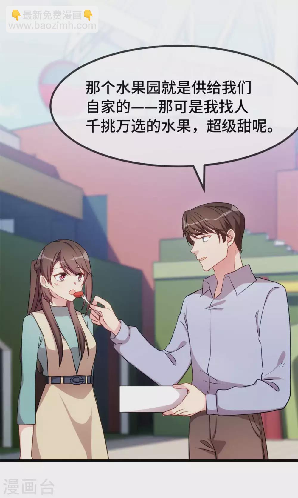 第344话 五年后的小宝和妹妹23