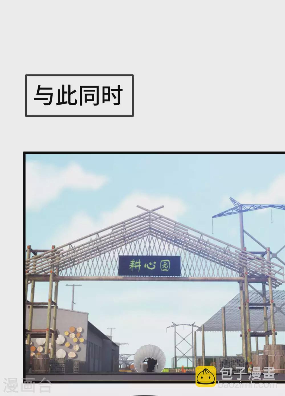 第344话 五年后的小宝和妹妹25
