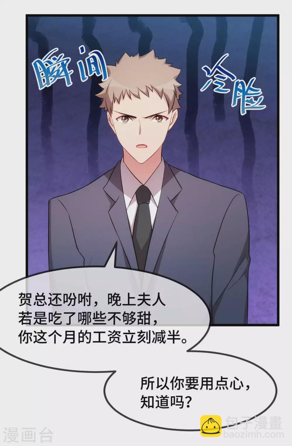 第344话 五年后的小宝和妹妹29