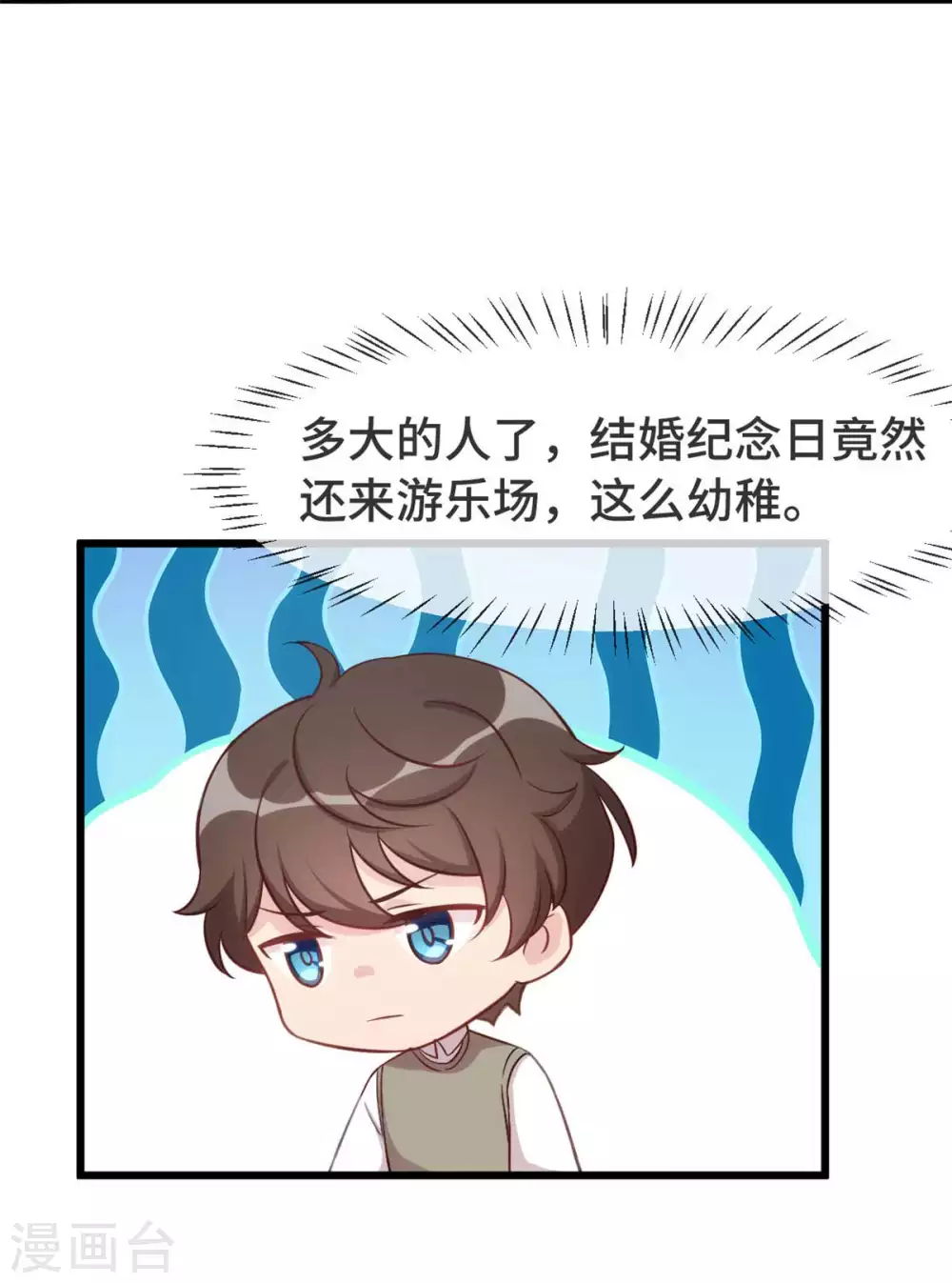 第344话 五年后的小宝和妹妹5