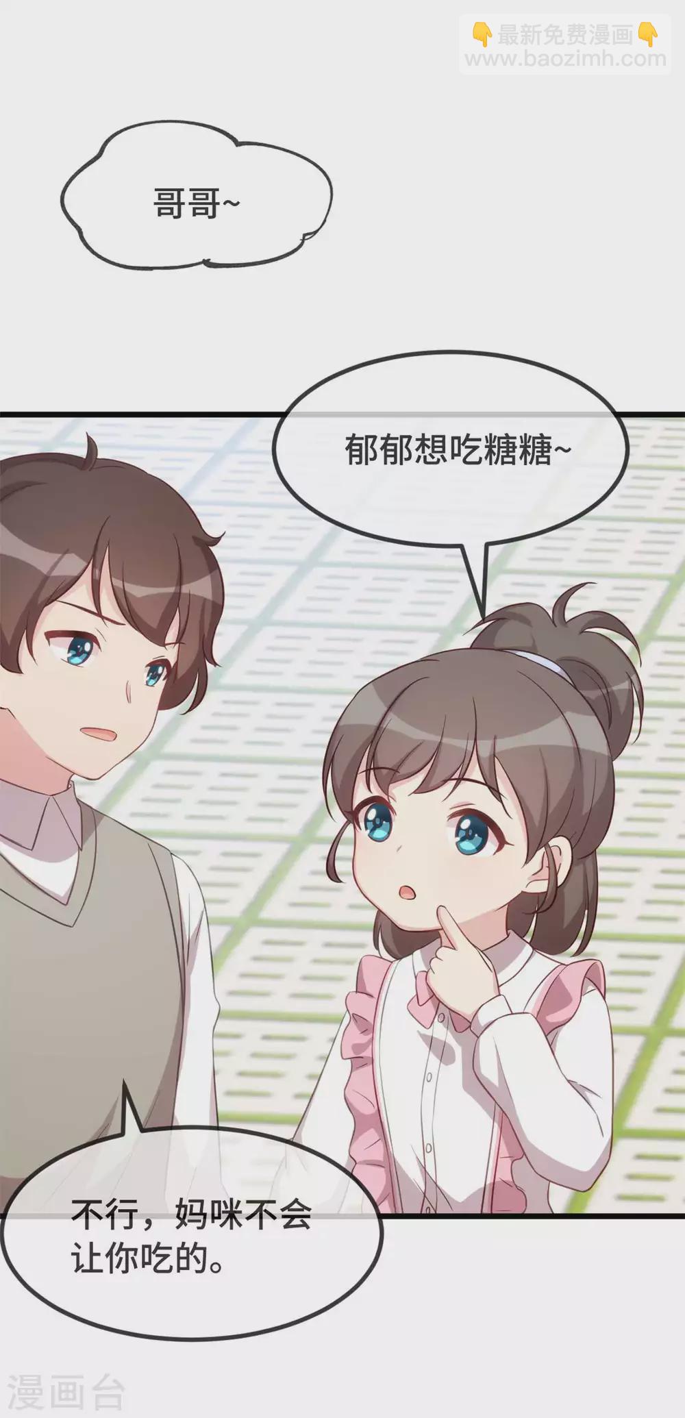 第344话 五年后的小宝和妹妹6