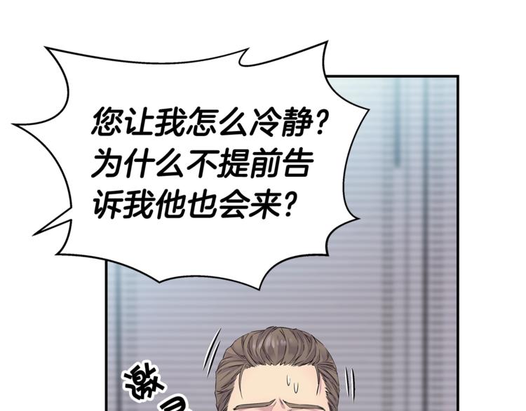 第2话 150亿？！26
