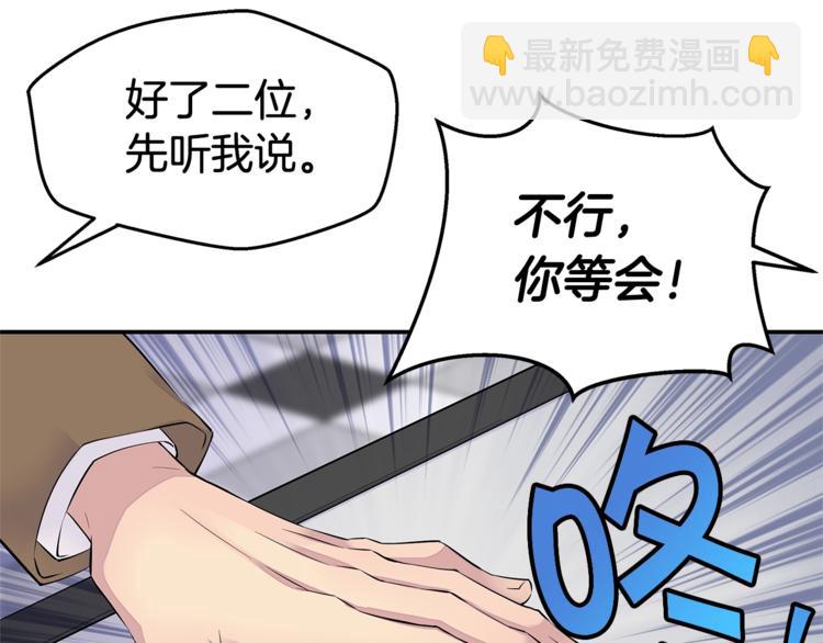 第2话 150亿？！36
