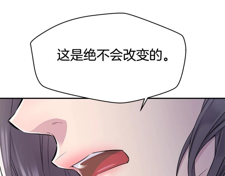第2话 150亿？！88