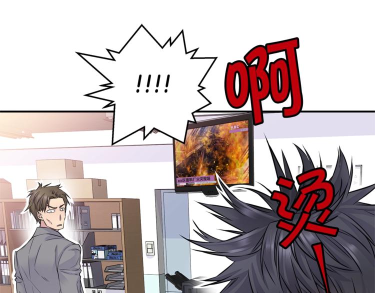 第3话 损失惨重100