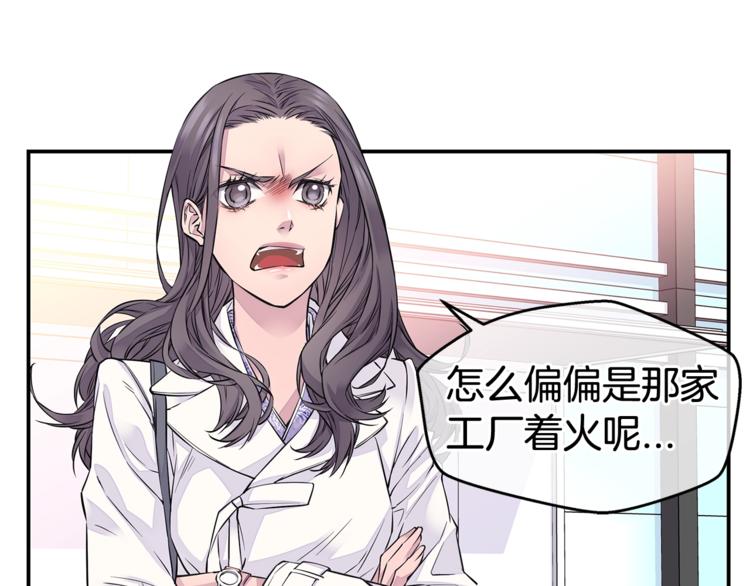 第3话 损失惨重118