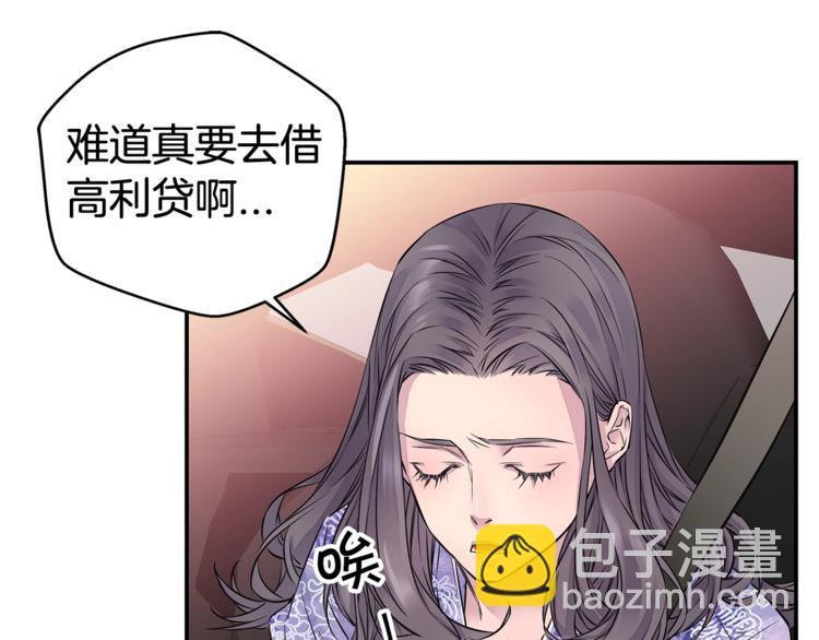 第3话 损失惨重120