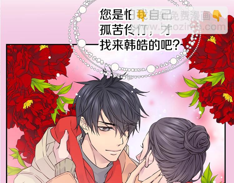 第3话 损失惨重130