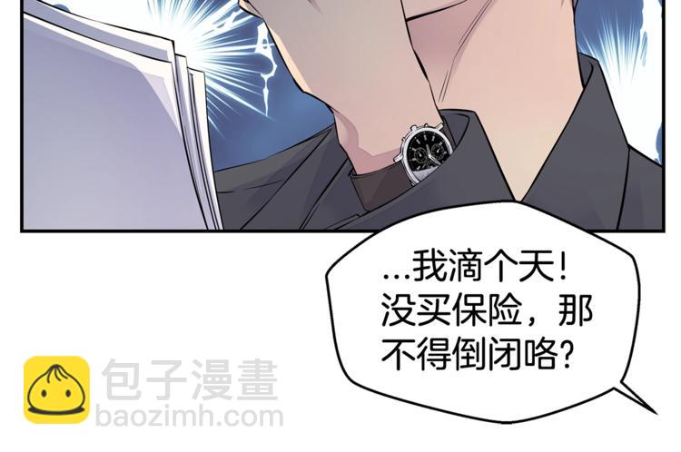 第3话 损失惨重99