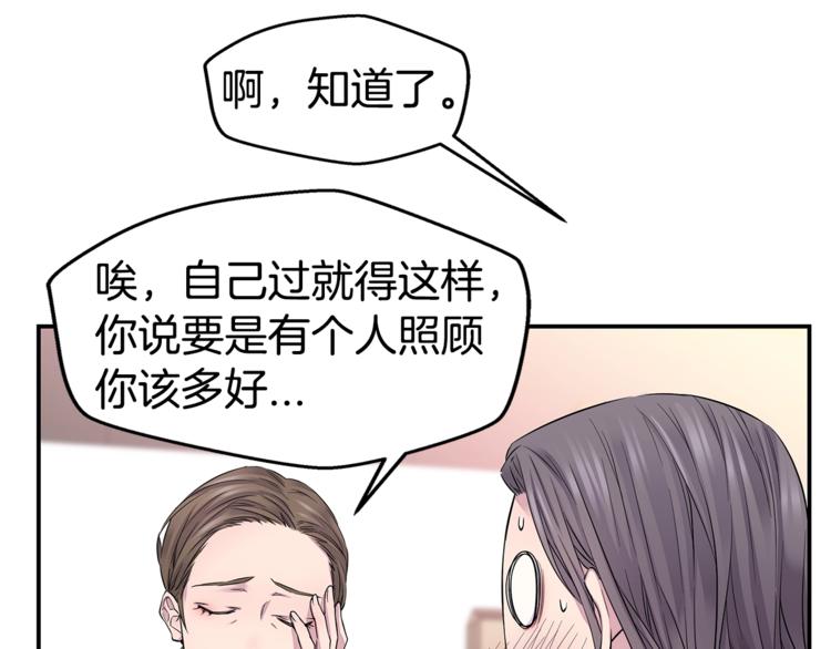 第12话 kiss的感觉22