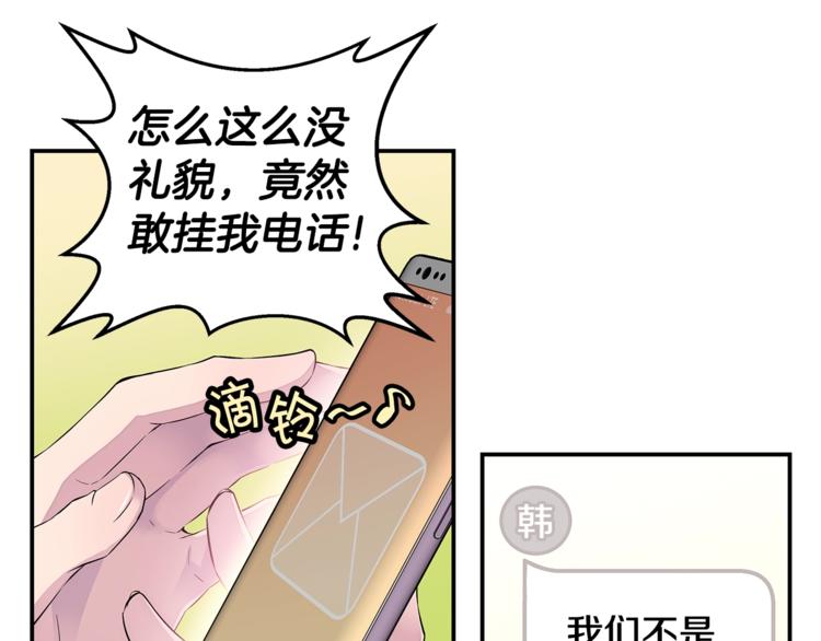 第12话 kiss的感觉44