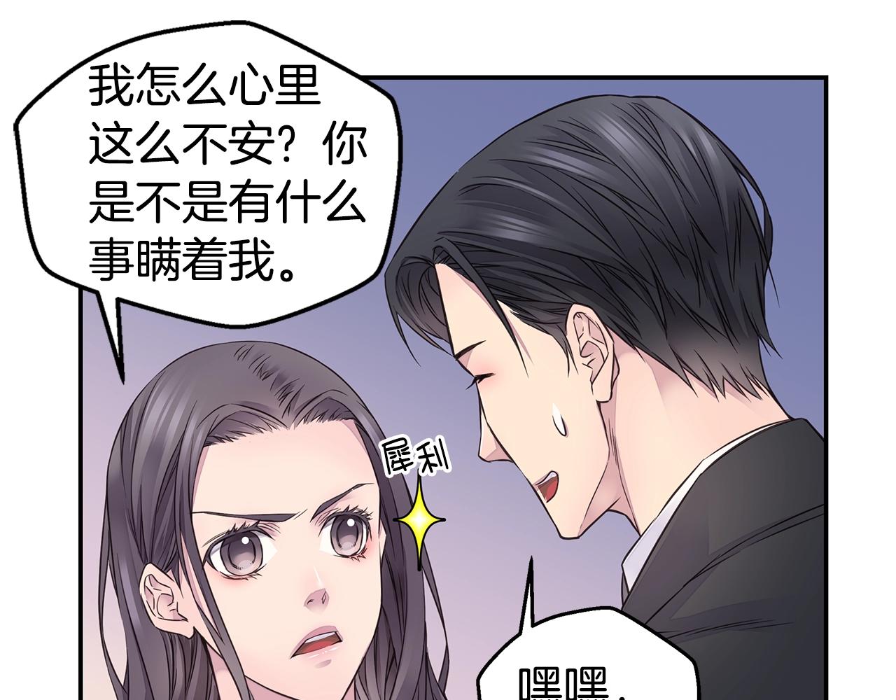第32话 隐瞒?114