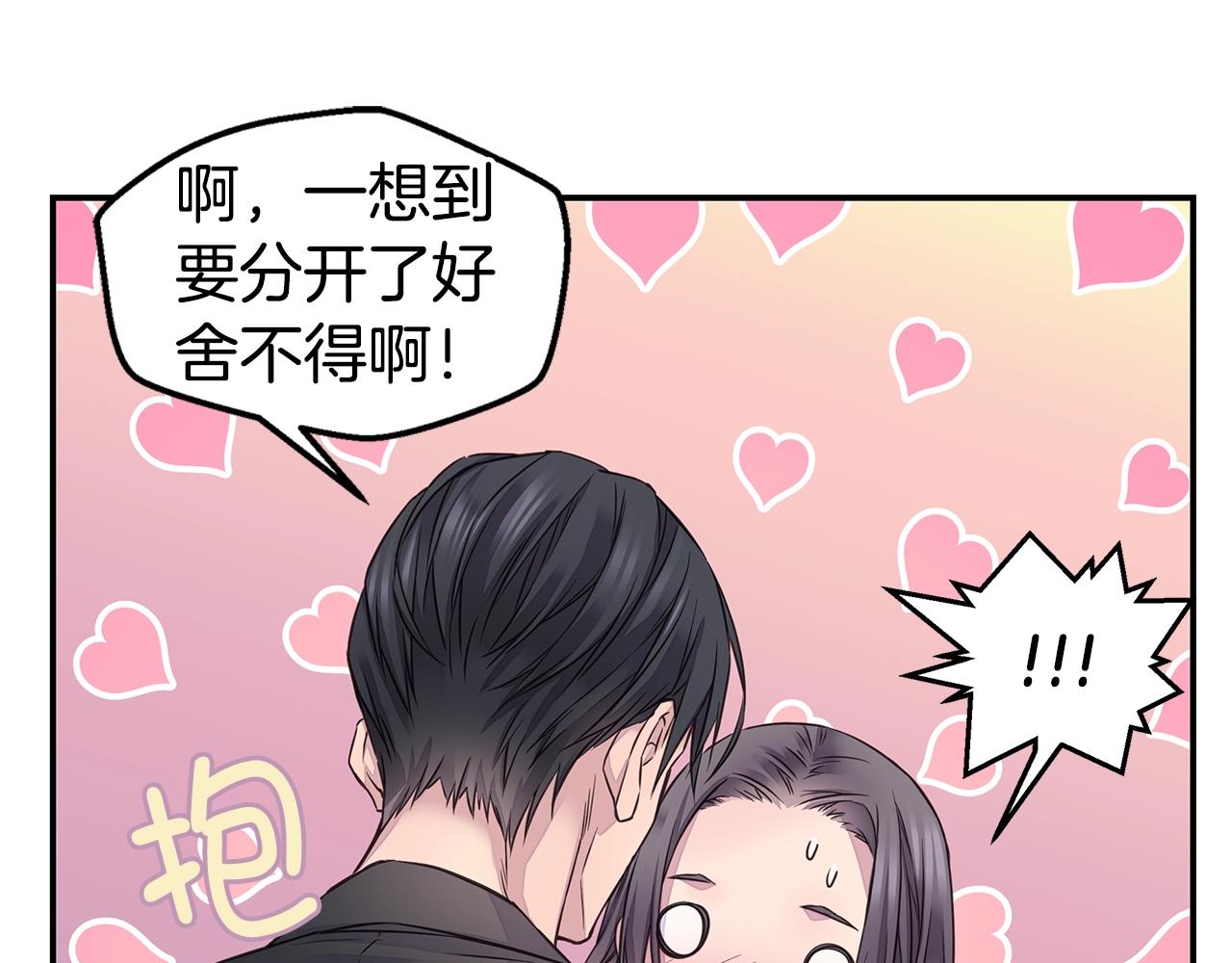 第32话 隐瞒?116
