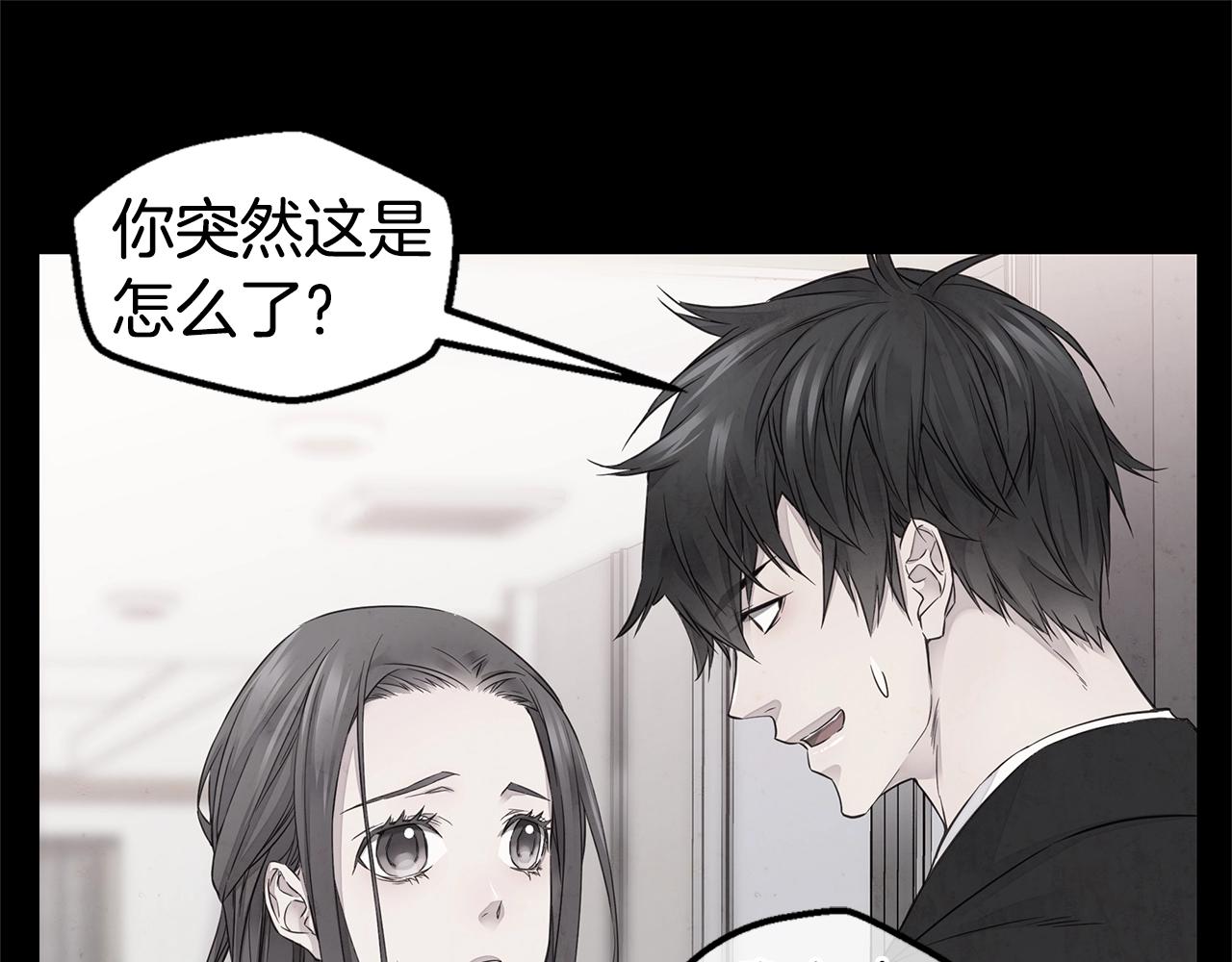 第32话 隐瞒?16
