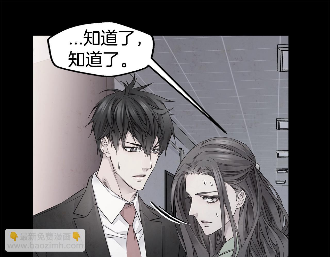 第32话 隐瞒?24