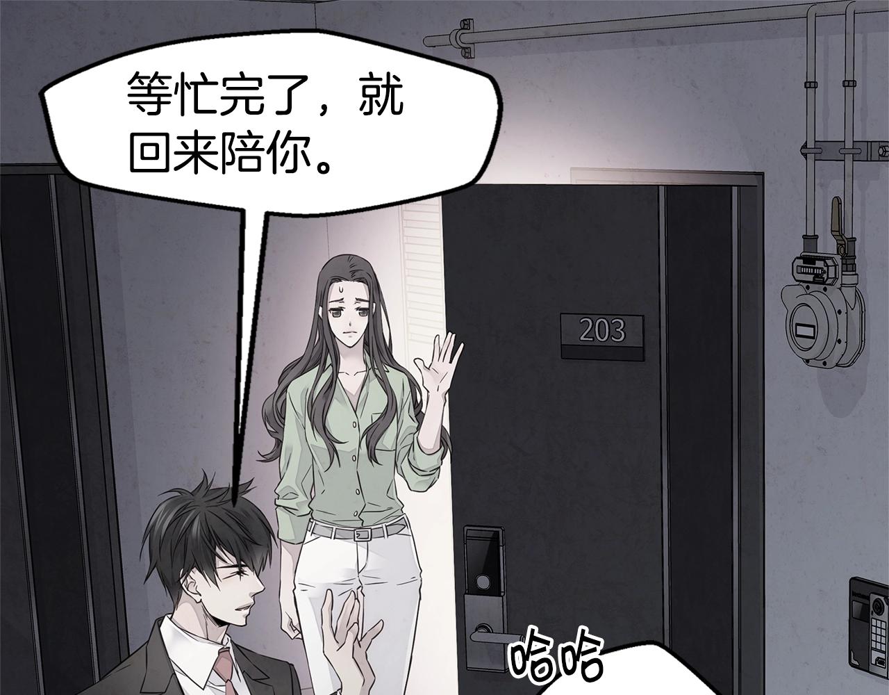 第32话 隐瞒?28