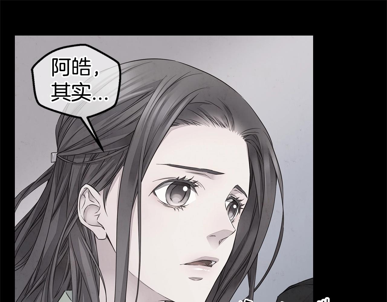 第32话 隐瞒?30