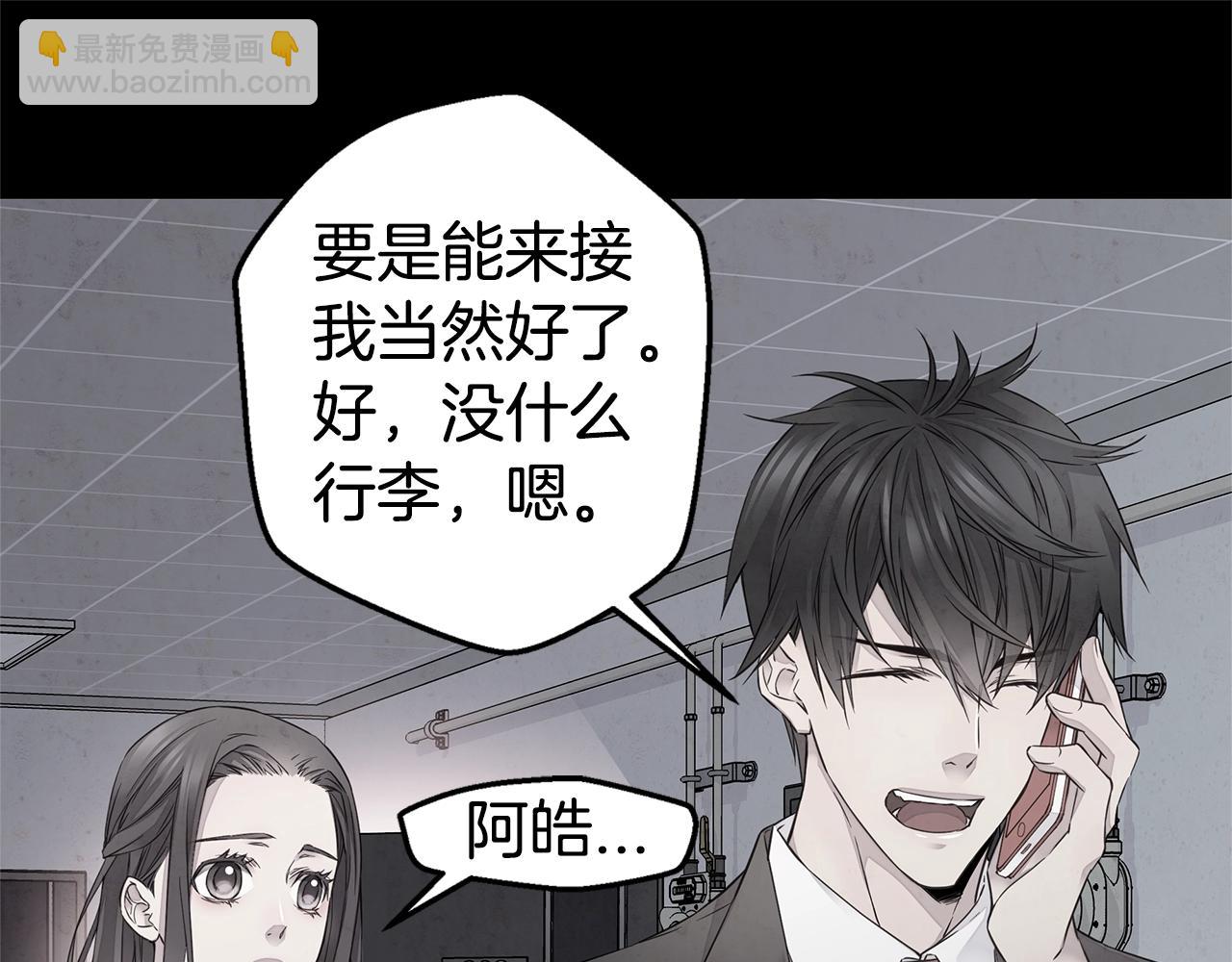 第32话 隐瞒?32