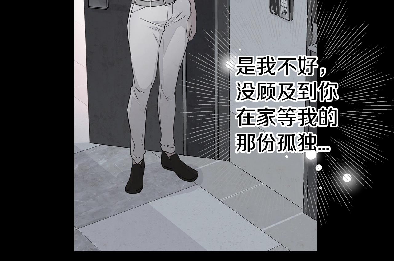 第32话 隐瞒?35