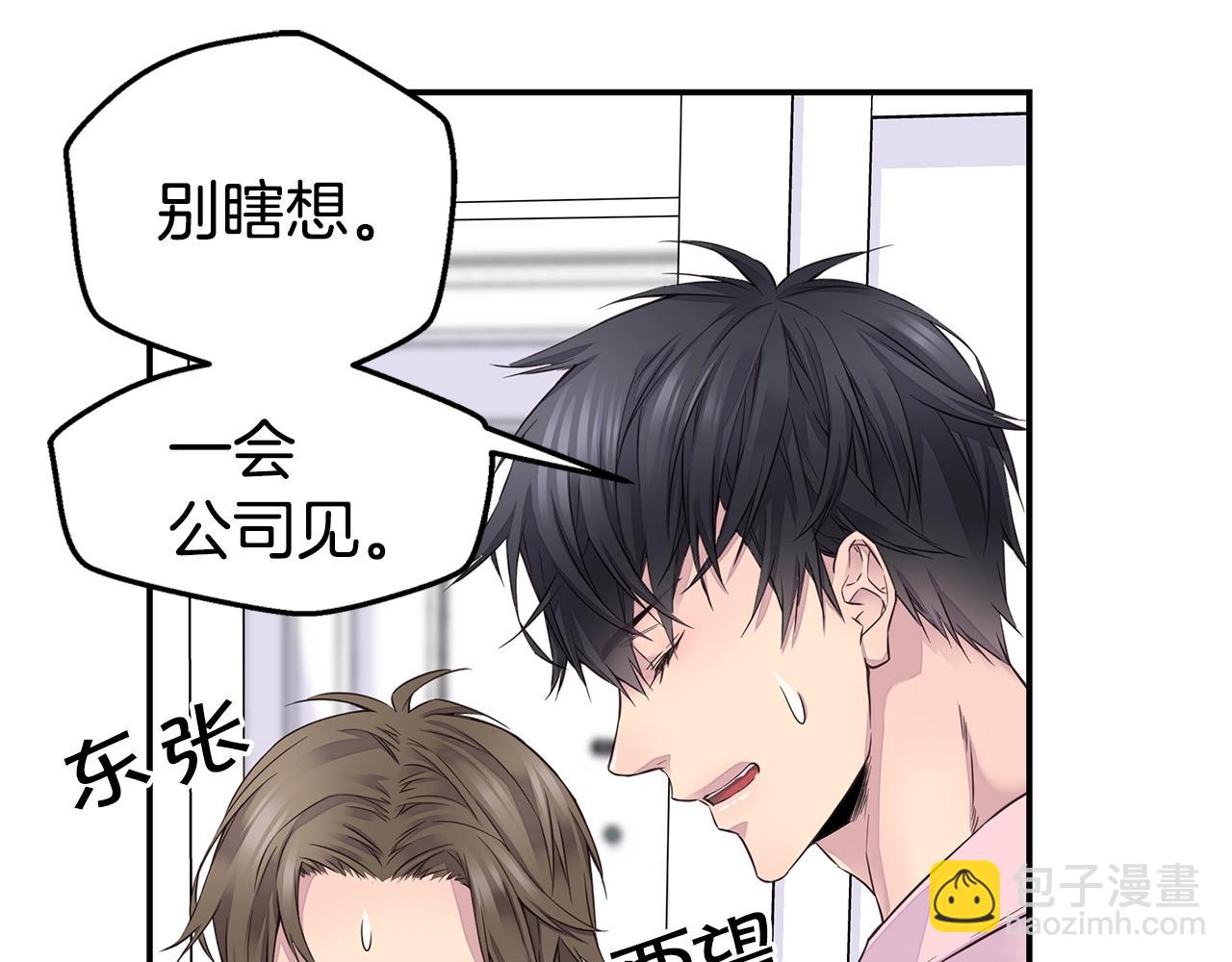 第32话 隐瞒?44