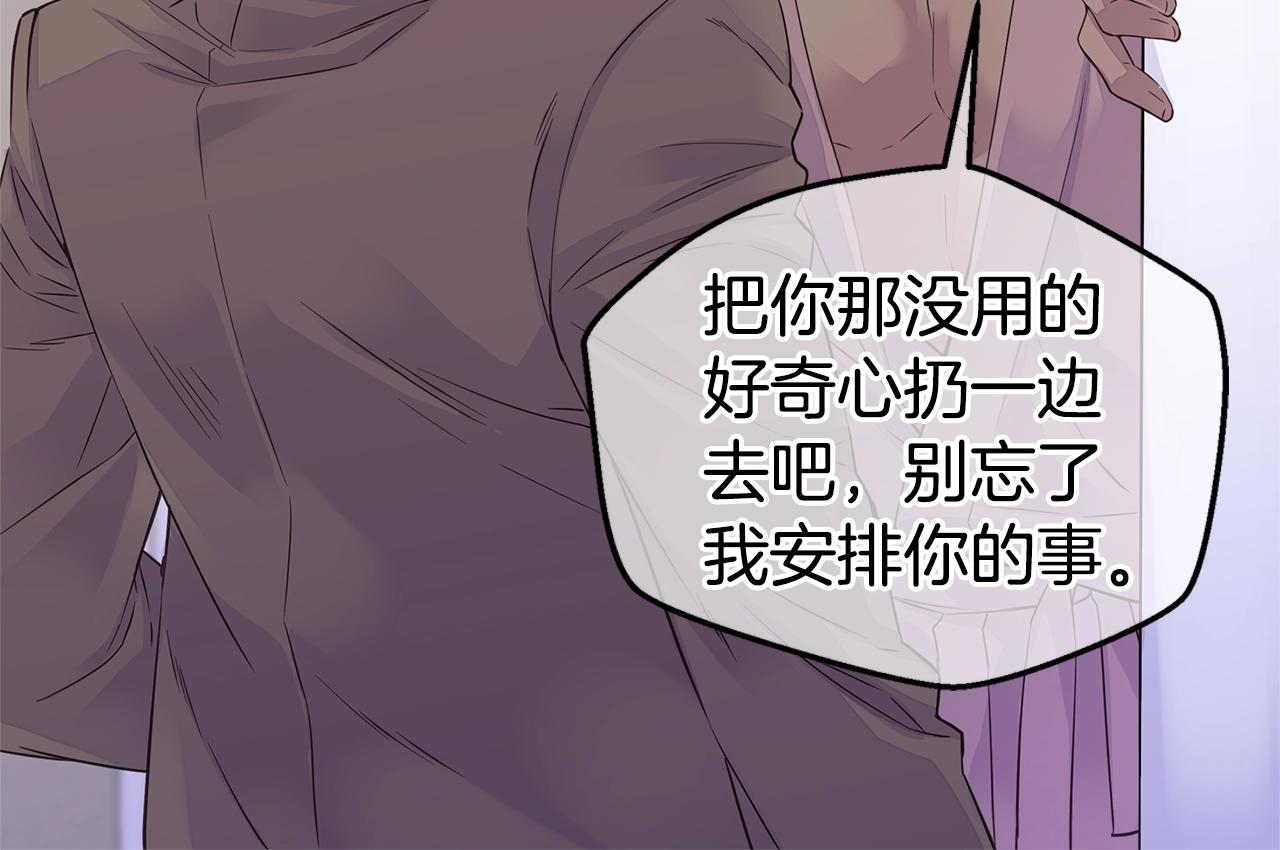 第32话 隐瞒?47