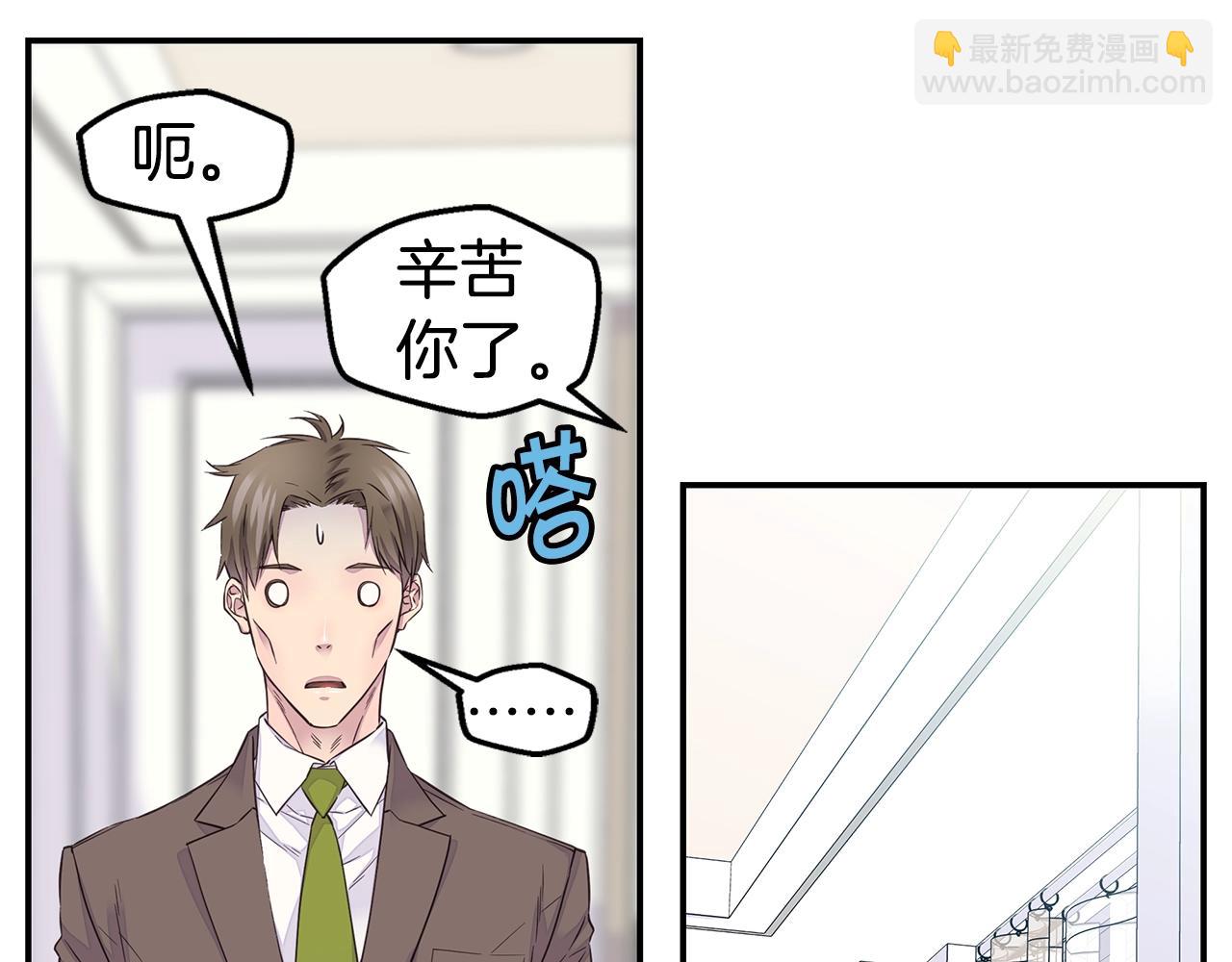 第32话 隐瞒?52