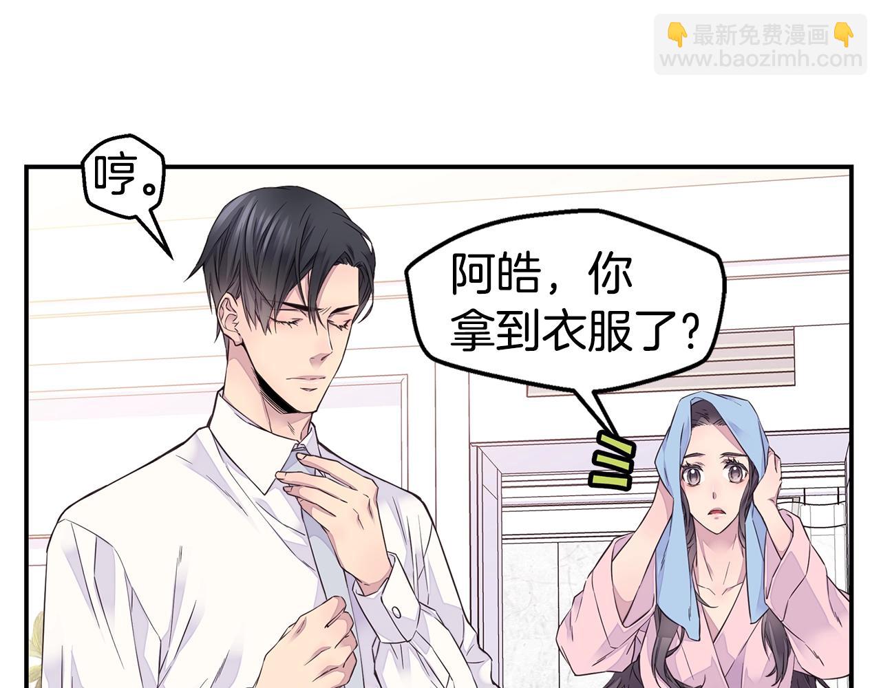 第32话 隐瞒?54