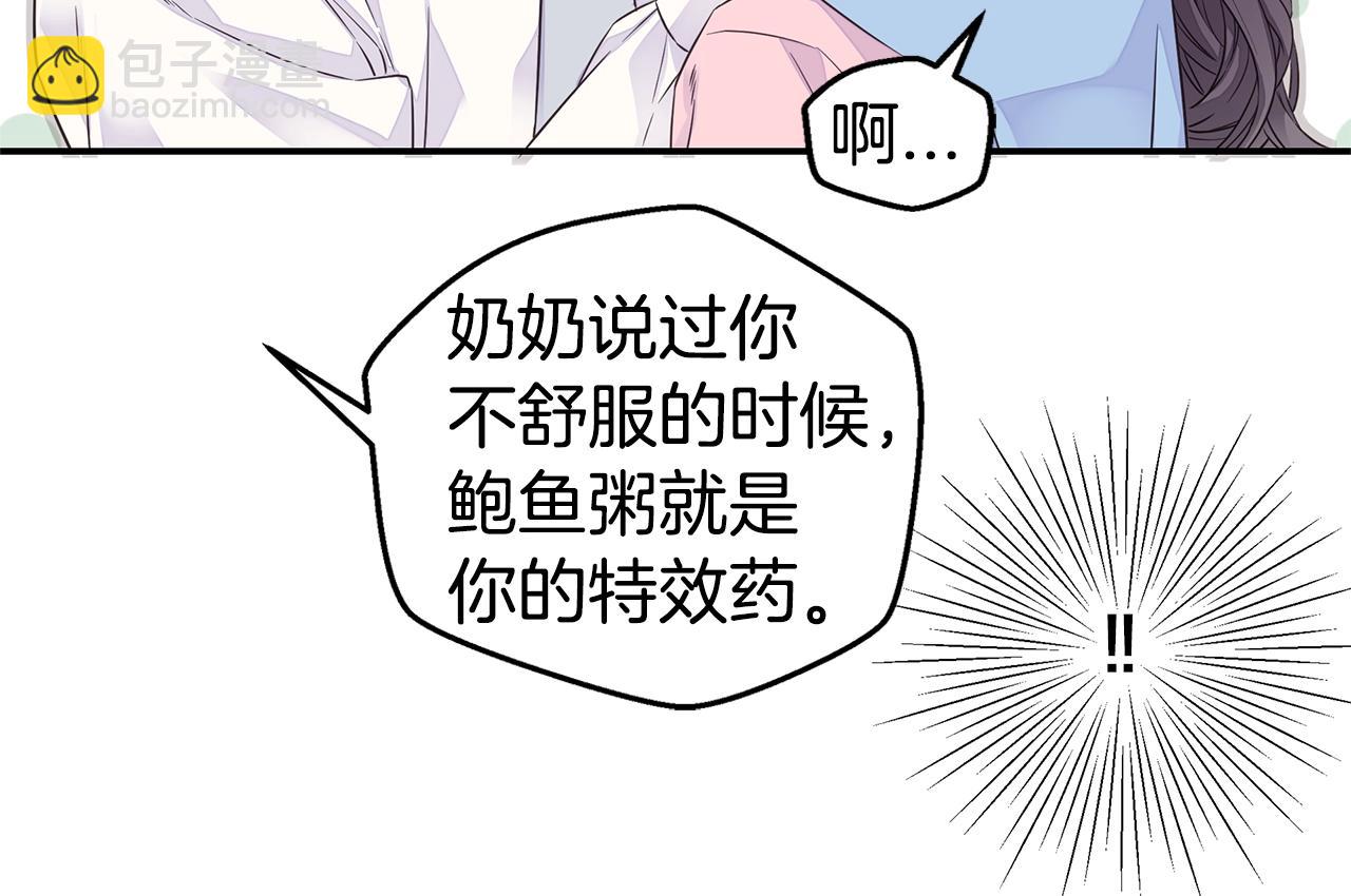 第32话 隐瞒?65