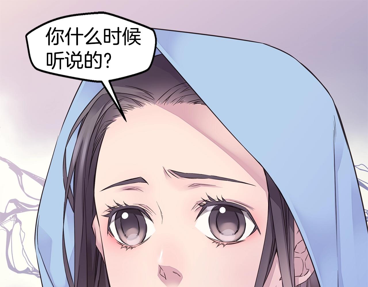 第32话 隐瞒?66