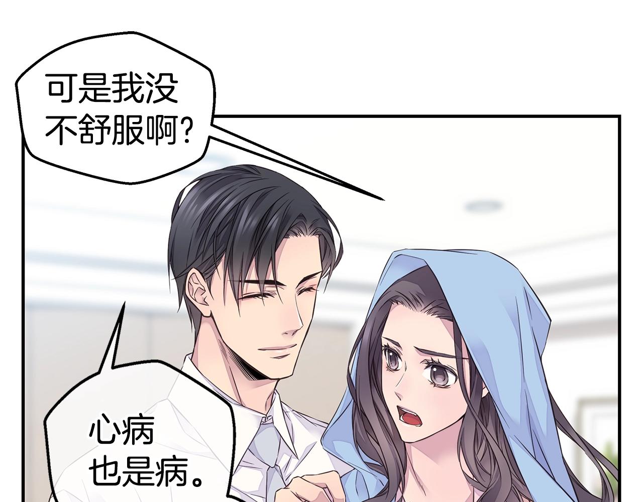 第32话 隐瞒?70