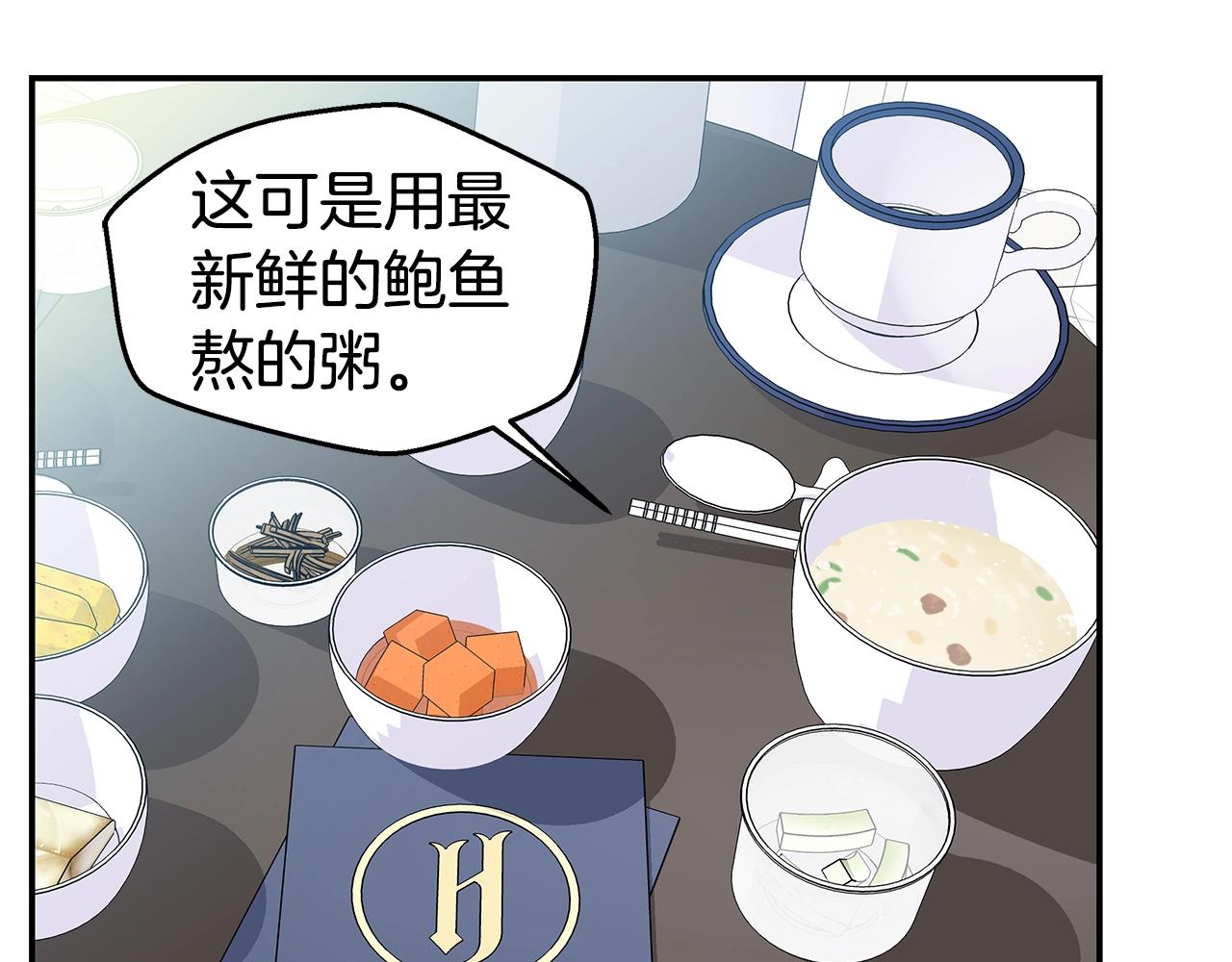 第32话 隐瞒?72