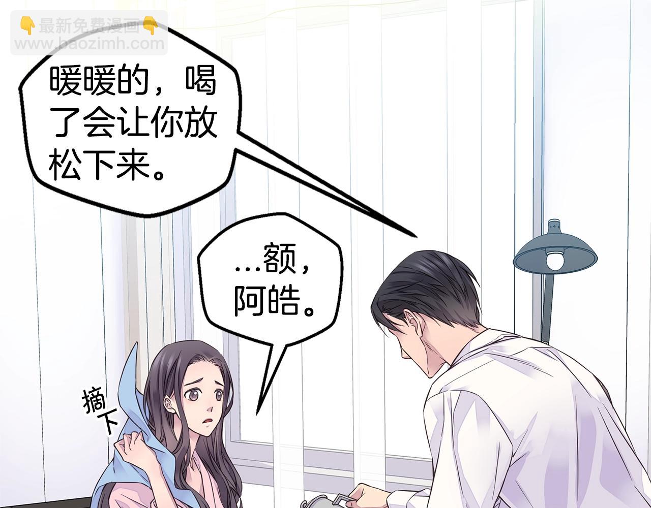 第32话 隐瞒?74