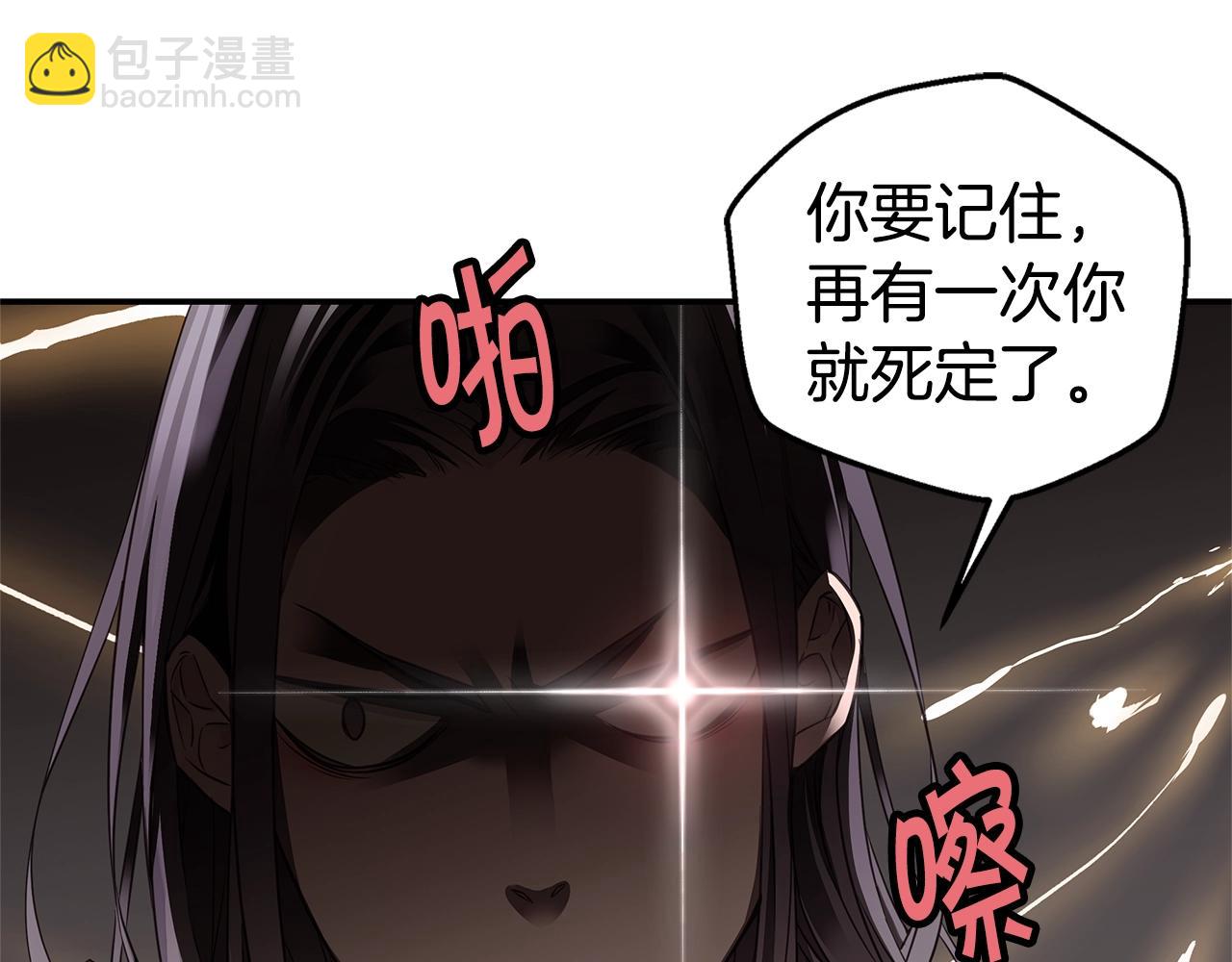 第32话 隐瞒?82